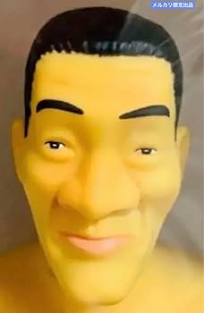 Amazon.co.jp: ジャイアント馬場 王道 ソフビ人形 全日本プロレス