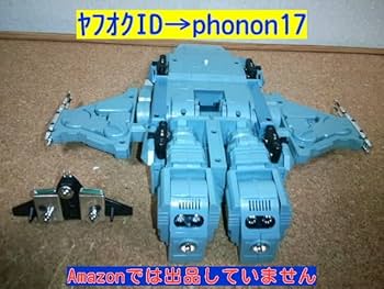 Amazon.co.jp: 当時物 DX 超合金 グランドバース 超次元戦闘母艦