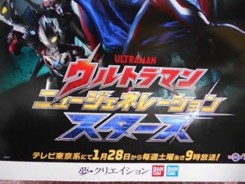 ウルトラマンフォント ポスター B2 サイズ 4-12 ウルトラマンフォント