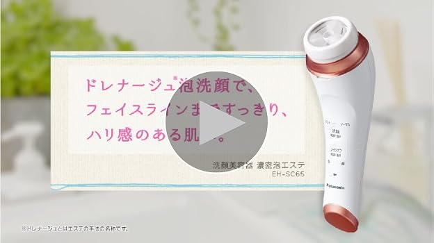 Amazon.co.jp: Panasonic EH-SC65-P Facial Beauty Device Dense Foam