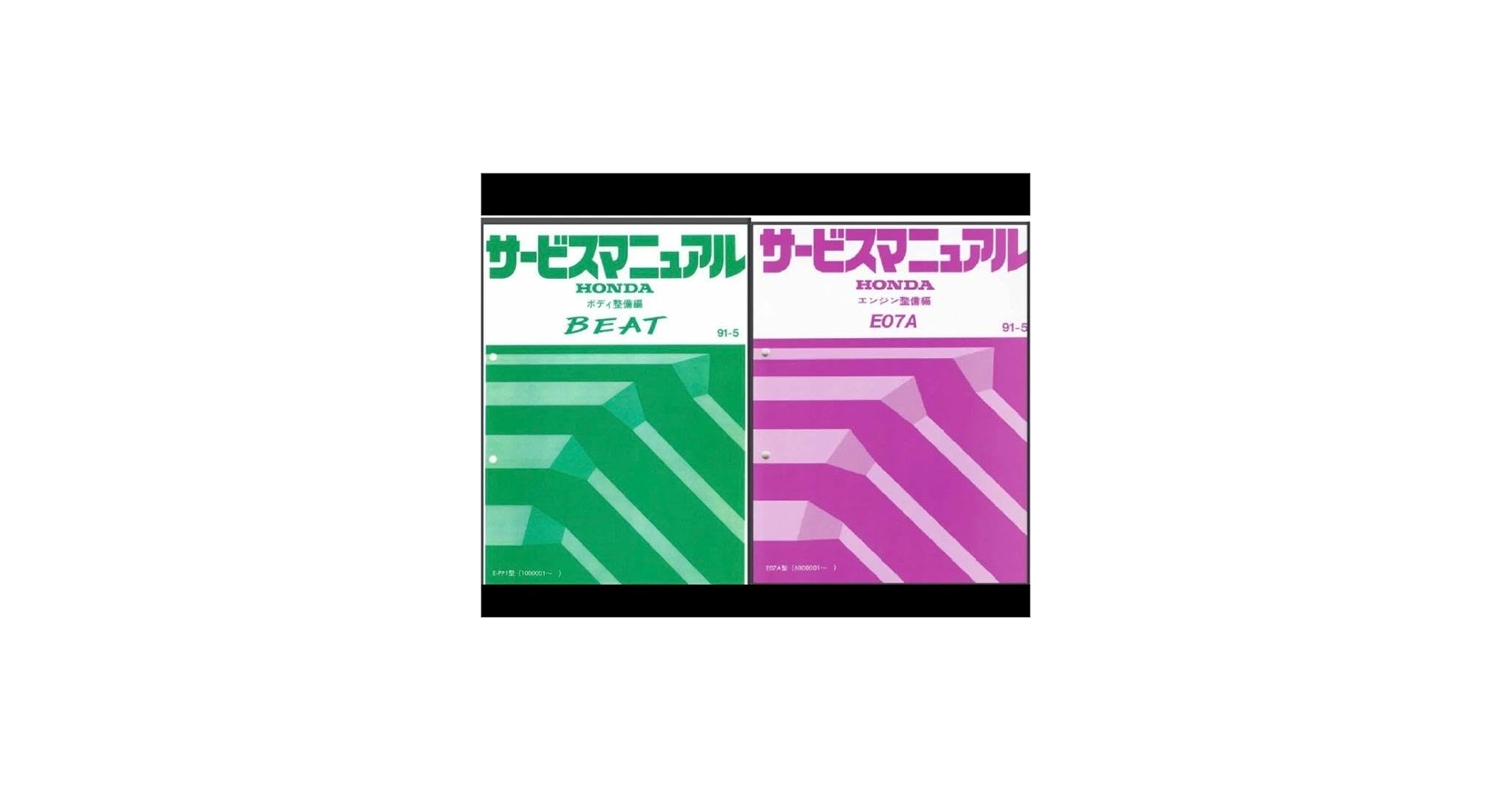 Amazon.co.jp: ホンダビート PP1 サービスマニュアル&パーツリスト12