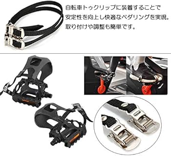 Amazon | トゥークリップ用ストラップ 【ブラック】 左右2本セット