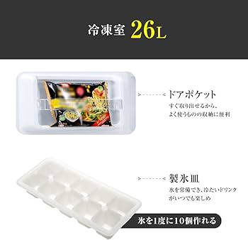 Amazon.co.jp: 【アドアプス 】冷蔵庫 小型 2ドア 冷蔵 61L / 冷凍 26L