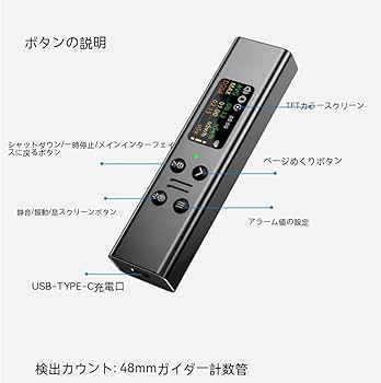 Amazon | 2024ガイガーカウンター 日本製 高精度 β線/γ線/X線測定 核