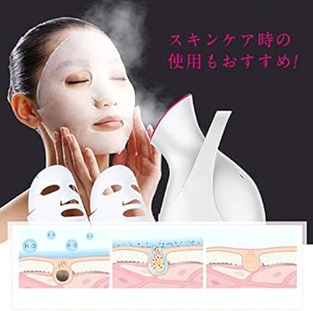 Amazon.co.jp: ホワイト スチーマー美顔器 ナノスチーム美顔器 美顔
