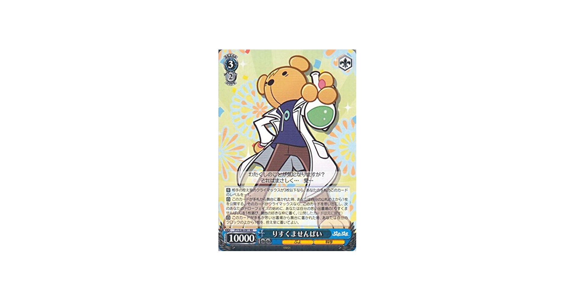 Amazon.co.jp: ヴァイスシュヴァルツ りすくませんぱい ダブルレア PY