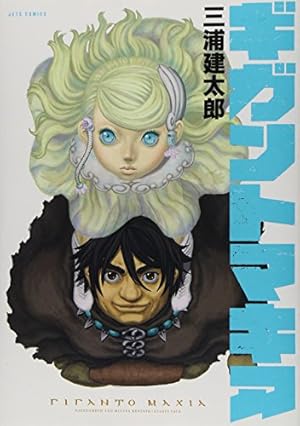 ベルセルク (35) (ヤングアニマルコミックス) | 三浦建太郎 |本 | 通販