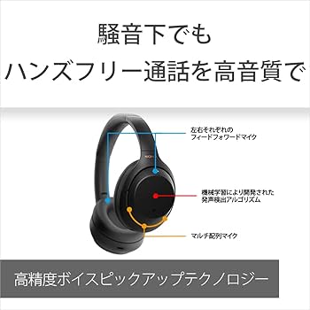 Amazon.co.jp: ソニー(SONY) ワイヤレスノイズキャンセリング