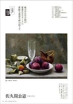 平部正博の油絵F4。山里が描かれています。額も大変良いものです