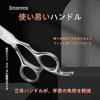 Amazon.co.jp: Dosnros スキバサミ 10% プロ仕様 散髪用ハサミ 髪切り