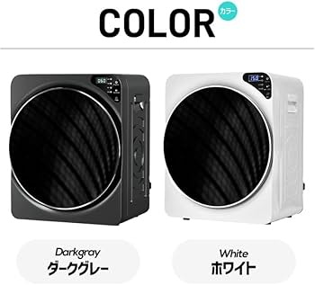 Amazon | 衣類乾燥機 4kg 大容量 小型乾燥機 電気衣類乾燥機