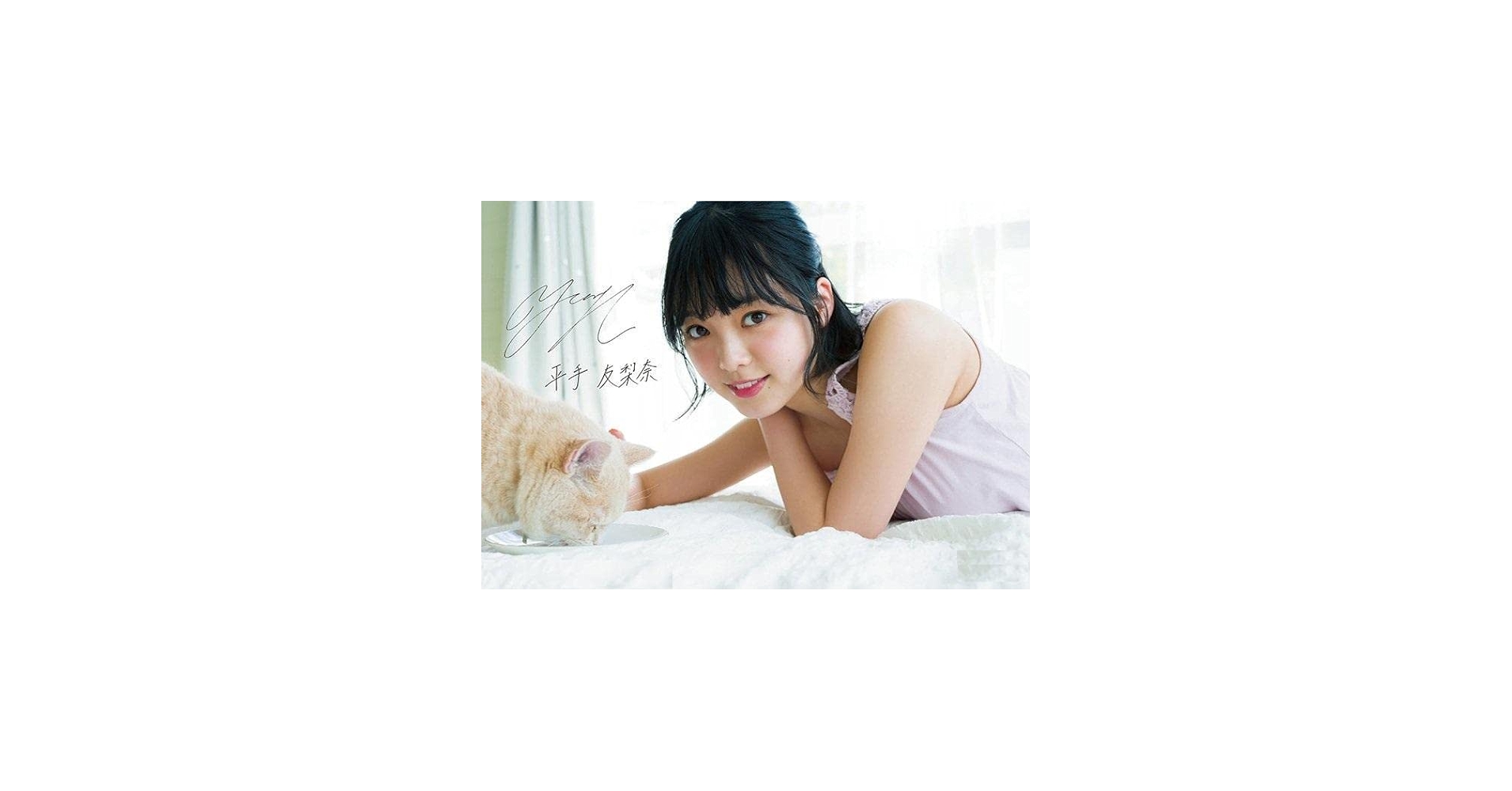 Amazon.co.jp: 欅坂46 平手友梨奈 他 写真 12枚 生写真 : おもちゃ