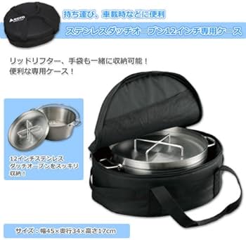 Amazon.co.jp: ソト(SOTO) ステンレスダッチオーブン12インチセット