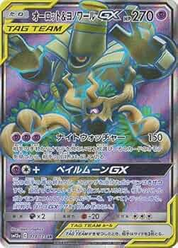 Amazon.co.jp: ポケモンカードゲーム PK-SM12a-178 オーロット