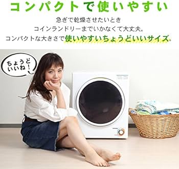 Amazon.co.jp: Sun Ruck 小型衣類乾燥機 乾燥容量2.5kg SR-ASD025W