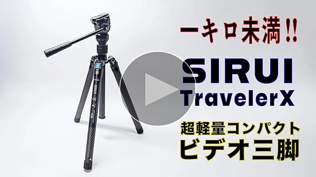 Amazon | SIRUIカーボンファイバー三脚軽量2ポンド、パノラマビデオ雲