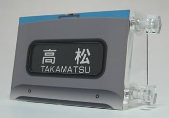 Amazon.co.jp: ミニミニ方向幕 JR四国7000系 正面幕2023 : 文房具