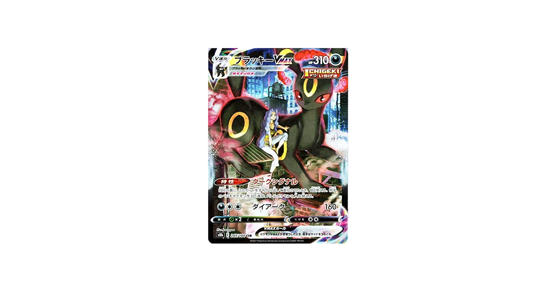 Amazon.co.jp: ポケモンカード s8b ハイクラスパック VMAX