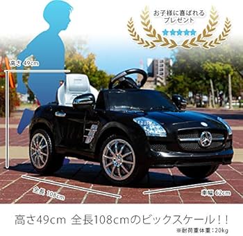 Amazon.co.jp: 乗用ラジコン メルセデス・ベンツ公式 SLS AMG 電動乗用