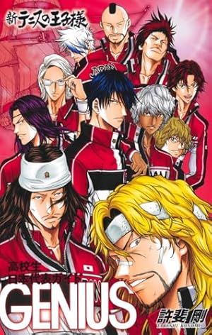 新テニスの王子様 43 (ジャンプコミックス) | 許斐 剛 |本 | 通販 | Amazon