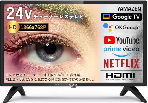 チューナーレス テレビ 24」の人気商品一覧 | 安い商品を通販サイト
