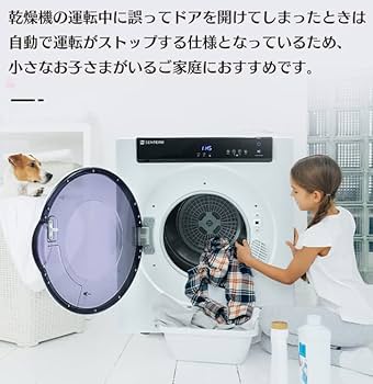 Amazon | SENTERN 衣類乾燥機 7KG工事不要 大容量 家庭用 乾燥機