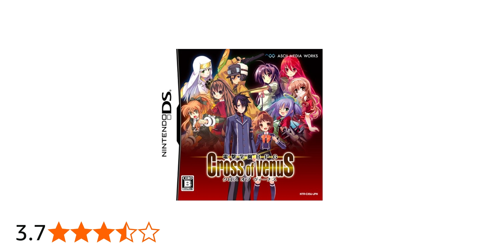 Amazon | 電撃学園RPG Cross of Venus(通常版)(特典無し) | ゲームソフト