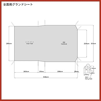 Amazon | MECH CAMP【コールマン代替品】全面用グランドシート テント