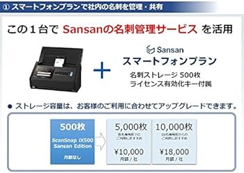 Amazon | 富士通 スキャナー ScanSnap iX500 SansanEdition (A4/両面