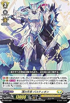 Amazon.co.jp: ヴァンガード D-SD03/001 頂の天帝 バスティオン (SD