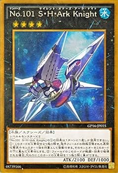 Amazon.co.jp | 遊戯王 No.101 S・H・Ark Knight