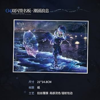 Amazon.co.jp: Arknightsアークナイツ ミヅキ 水月 ギフトボックス