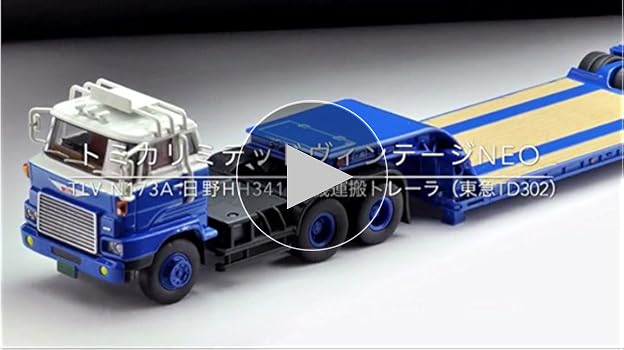 Amazon | トミカリミテッドヴィンテージ ネオ 1/64 TLV-N173a 日野