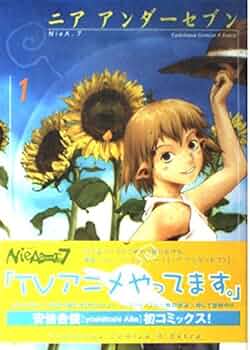 Amazon.co.jp: ニアアンダ-セブン (1) (Kadokawa Comics A Extra