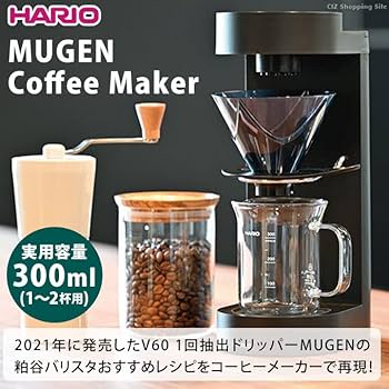 Amazon｜HARIO MUGEN Coffee Maker EMC-02-B｜ドリッパー オンライン通販
