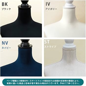 Amazon.co.jp: 高さ調節可能 トルソー 組立式 洋裁用 アイボリー CN