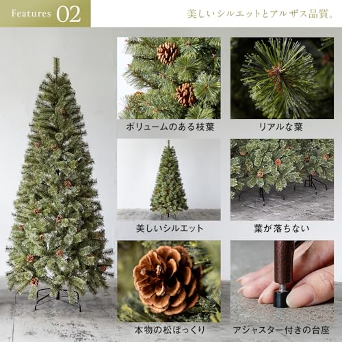 Alsace - アルザスツリー クラシックタイプ 180cm の評価 | SHOPSTAFF