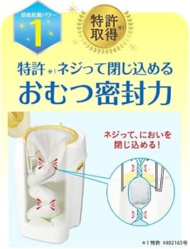 Amazon.co.jp: コンビ ニオイ・クルルンポイ 紙おむつ処理ポット用