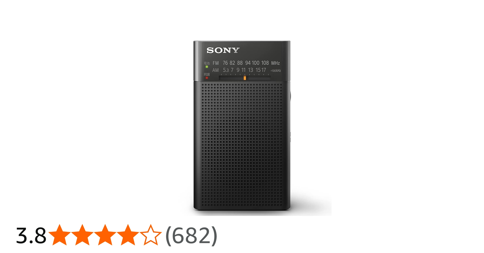 Amazon.co.jp: ソニー ハンディーポータブルラジオ ICF-P27 : FM/AM