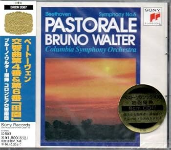 ベートーヴェン : 交響曲第6番 「田園」 - Amazon.com Music