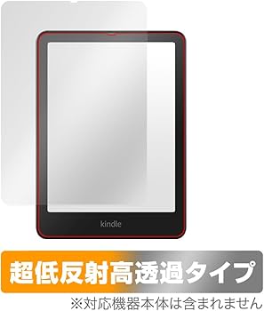 Amazon.co.jp: ミヤビックス 超低反射 高透過 Kindle Colorsoft