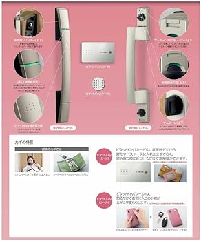 Amazon.co.jp: 2枚セット YKK-ap玄関用 スマートコントロールキー用