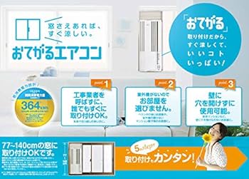 Amazon | コロナ ウインドエアコン(冷房専用タイプ) シェルホワイト CW
