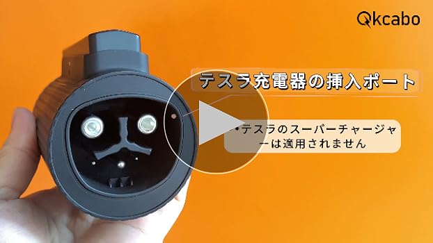 Amazon.co.jp: Qkcabo 240V 80A AC テスラ→J1772 アダプター、テスラ