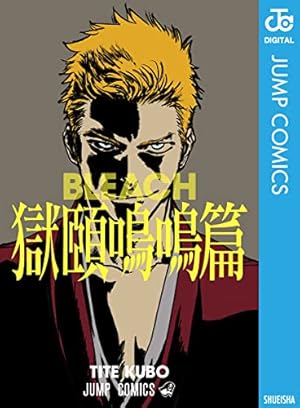 Amazon.co.jp: BLEACH OFFICIAL BOOTLEG カラブリ＋ (ジャンプ