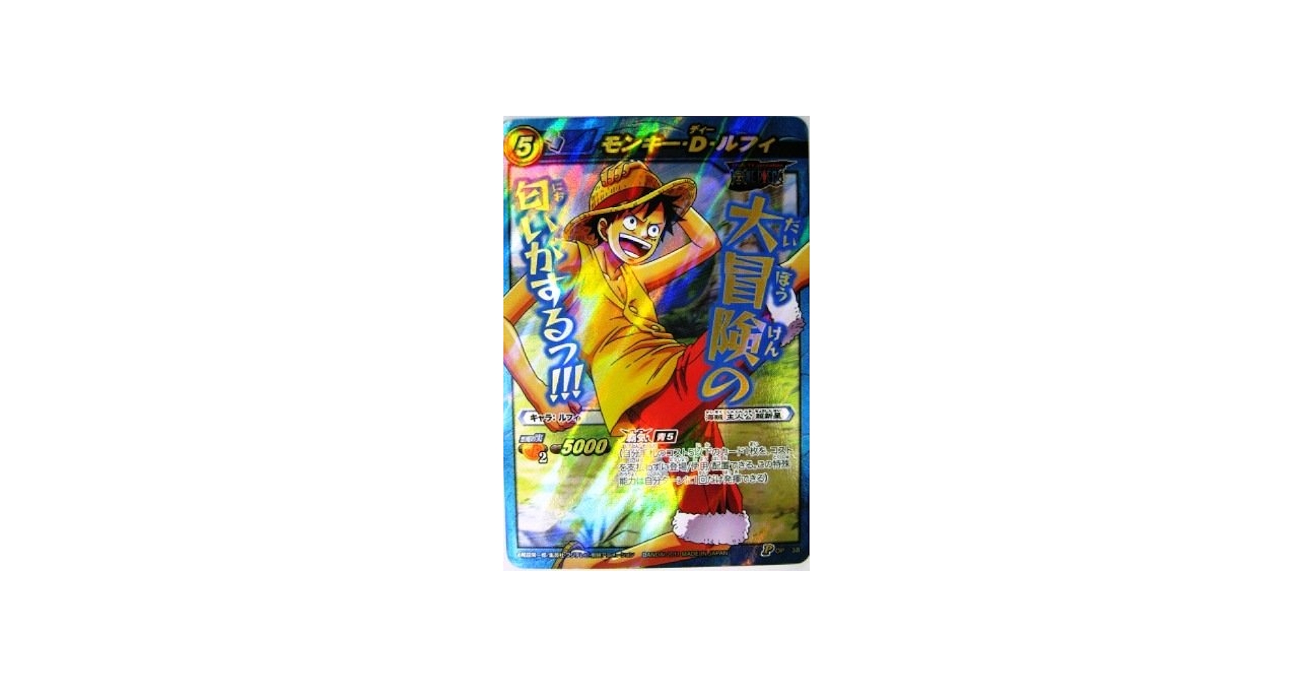 Amazon.co.jp: ミラクルバトルカードダス ミラバト ワンピース