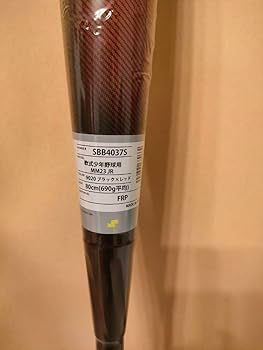 Amazon | SSK mm23 Jr 少年用軟式バット 80cm 690g スポーツ用品 野球