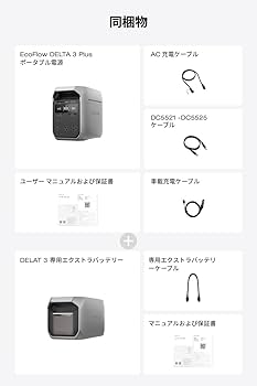 Amazon.co.jp: EcoFlow DELTA 3 Plus 1024Wh ポータブル電源+DELTA 3