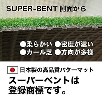Amazon | パターマット工房 スーパーベント 日本製 (60cm×3m) 距離感