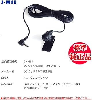 Amazon.co.jp: ケンウッド 純正 KENWOOD MDV-D504BT MDV-D504BTW
